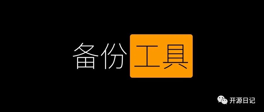 3K Star开源神器备份聊天记录的神器