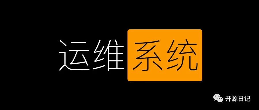 3.2k Star开源新一代极简运维监控系统,轻量高性能的分布式运维监控系统