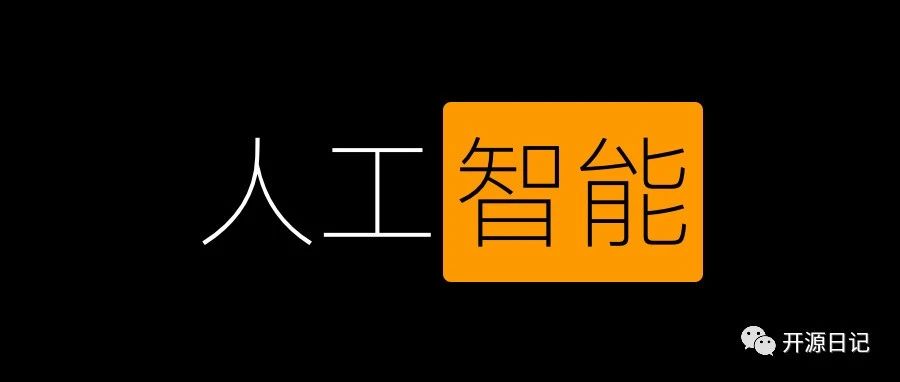 6.5k Star开源让每个人都简单方便的使用前沿人工智能技术