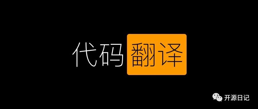 牛叉开源项目用GPT翻译代码!精通一门可能会玩转所有