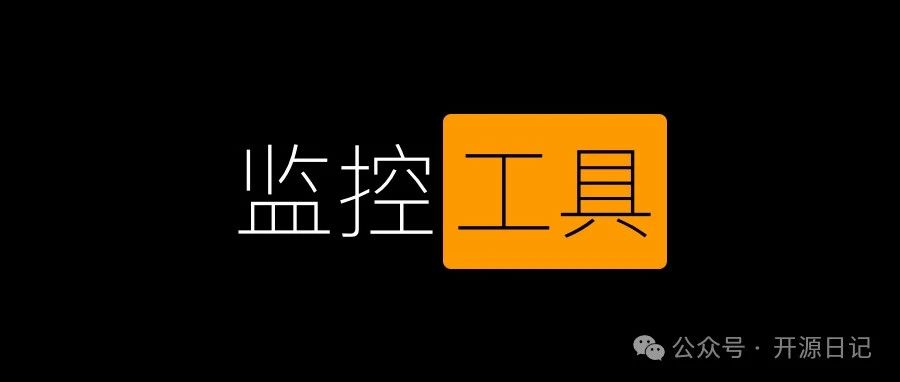 24.8K Star炫酷好用!!!跨平台系统监控工具