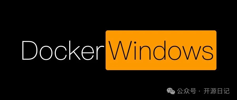 10.1K Star这么牛!Docker里面可以运行Windows系统