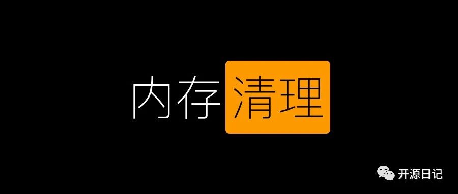 开源一款实用的Windows内存清理工具,不到300KB解决你的大问题
