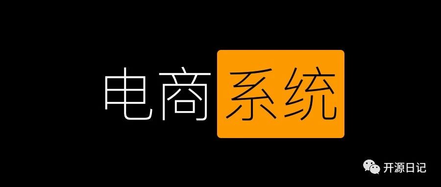 开源轻量级,高性能,前后端分离的电商系统,支持微信小程序+H5+公众号+APP