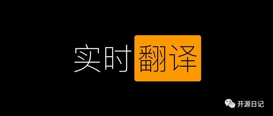 1.5K Star免费开源的屏幕实时翻译工具,可识别英语,俄语,中文等语言