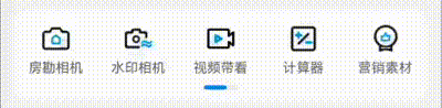 HarmonyOS Next 自定义Scroll滑动指示器