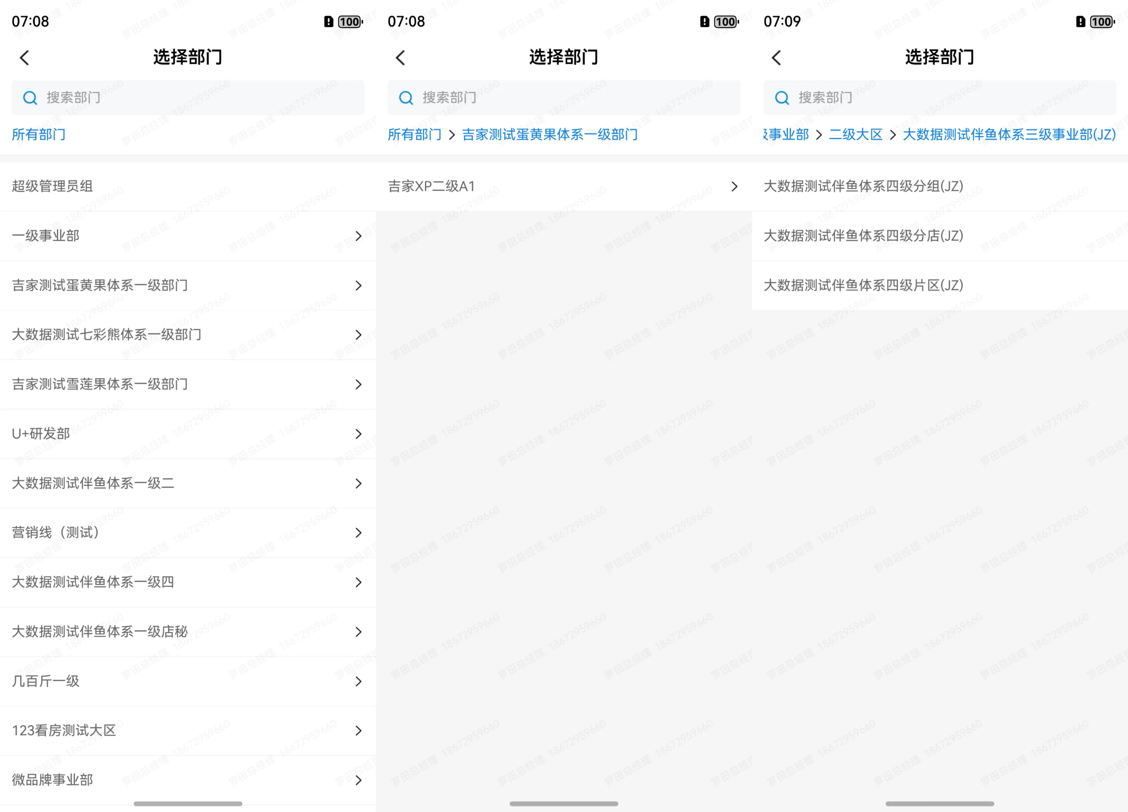 HarmonyOS Next 实现部门树列表