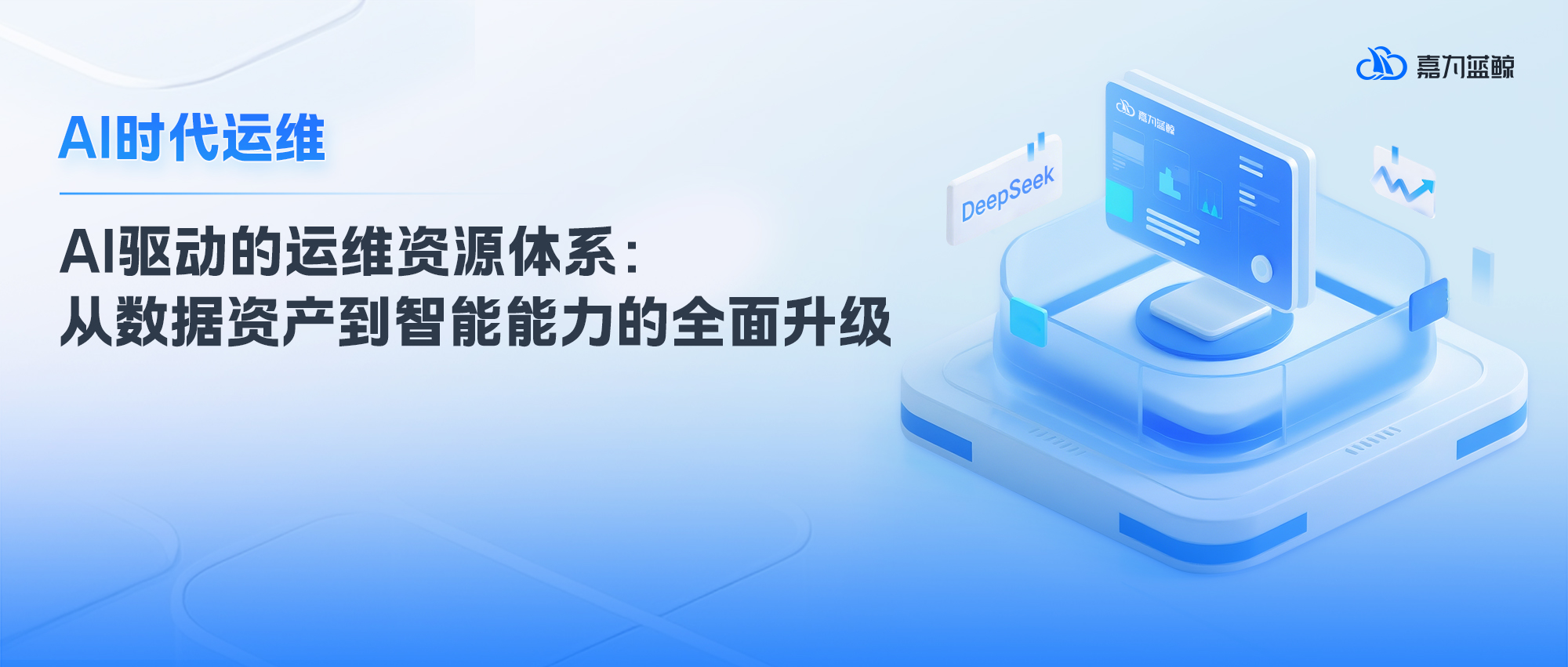 运维数据与知识：从 “原始记录” 到 “智能燃料” 的蜕变