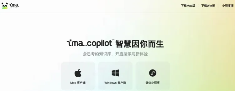 利用ima.copilot，打造你的AI知识库