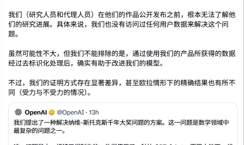 GPT-6 Astra 风暴背后：AI 如何从&ldquo;会做题&ldquo;走向&ldquo;做研究&ldquo;