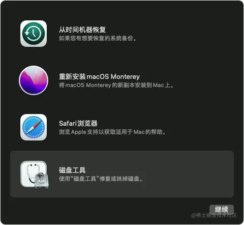macOS 恢复功能实用工具窗口，其中的“磁盘工具”已被选中