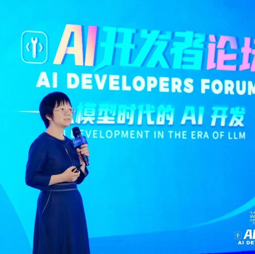 WAIC 2023 | 百度吴华：大模型时代的 AI 原生研发模式