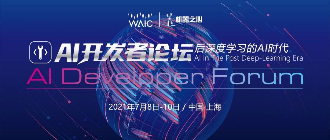 大模型、RISC-V、边缘计算，这场大咖云集的开发者盛会全日程公布（别忘了抽显卡）