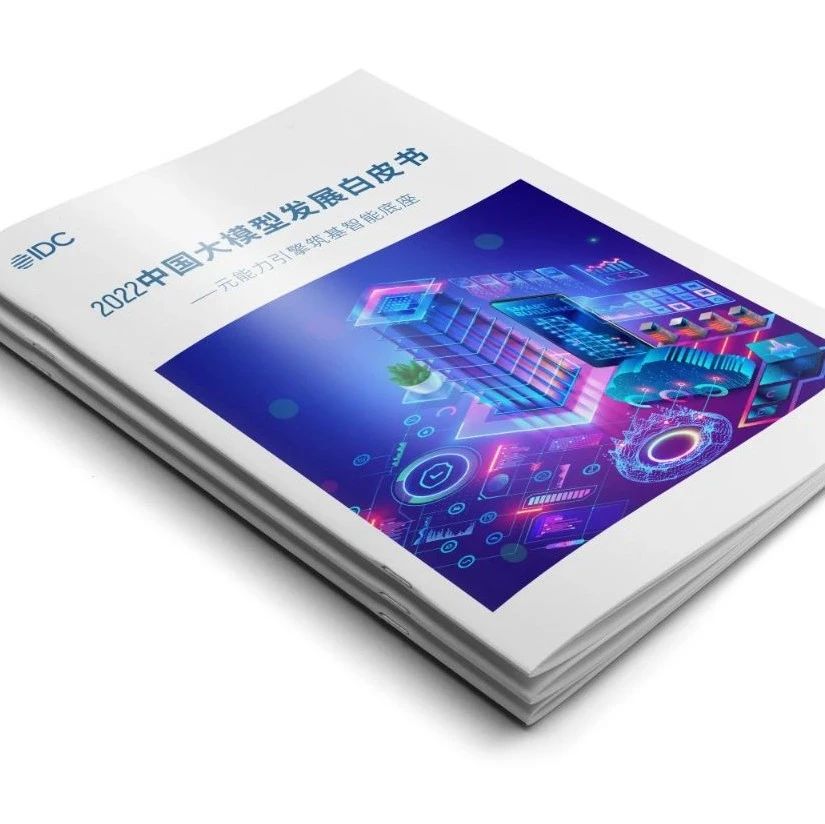 中国版ChatGPT角逐战，国际权威机构为百度背书