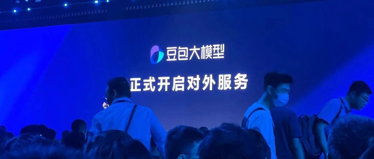 大模型价格进入“厘”时代，豆包大模型定价每千tokens仅0.8厘