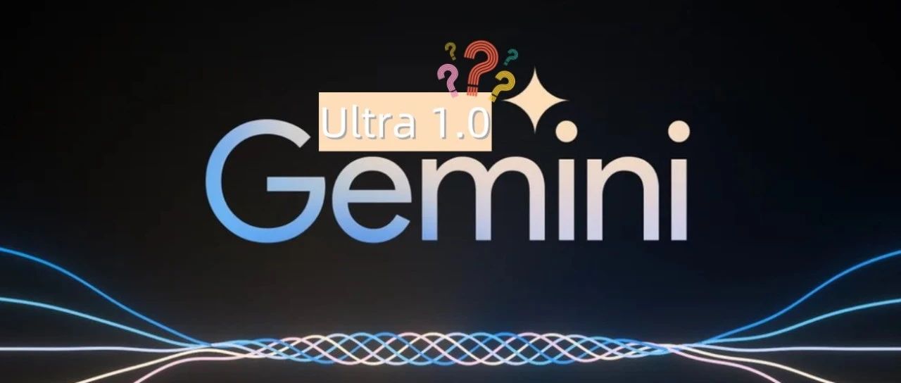 大的要来了：谷歌Bard被曝将更名为Gemini，Ultra 1.0更强但收费、安卓App也会来
