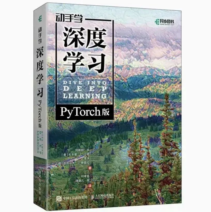 跟李沐导师：动手学深度学习！