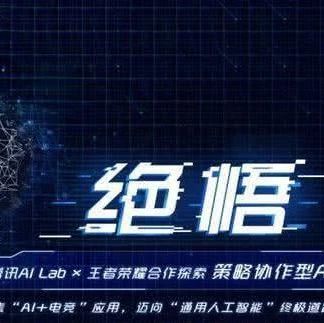 腾讯绝悟AI转行踢足球，还在曼城的Kaggle竞赛中夺冠了
