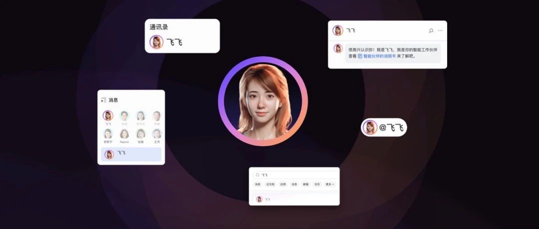 生产关系被重构的时代，我们需要怎样的智能伙伴？