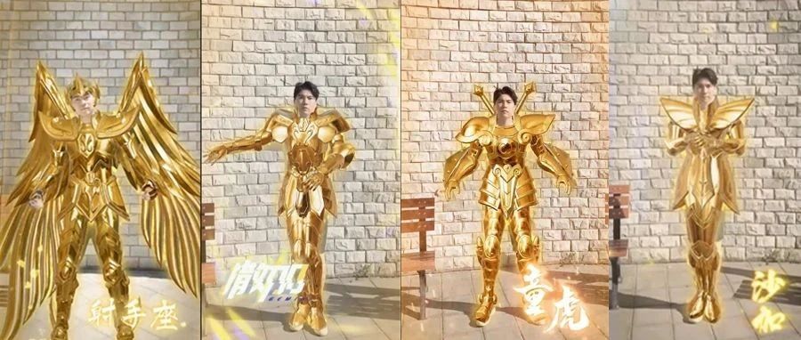 人人皆可变身黄金圣斗士：微视用AI一键燃烧小宇宙，还有不同星座可选