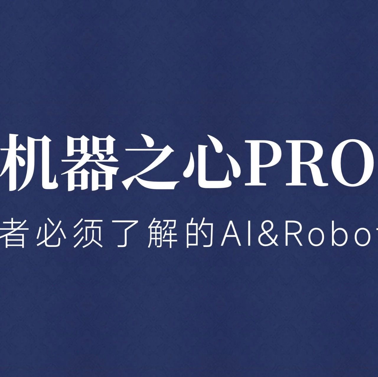SSM 能取代 Transformer 搞出更「牛」的大模型吗？