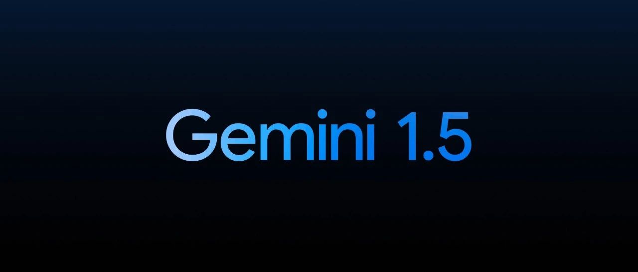 谷歌Gemini1.5火速上线：MoE架构，100万上下文