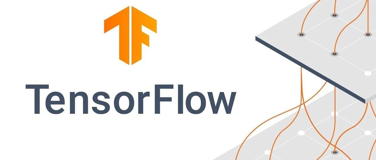 TensorFlow 2.X，会是它走下神坛的开始吗？