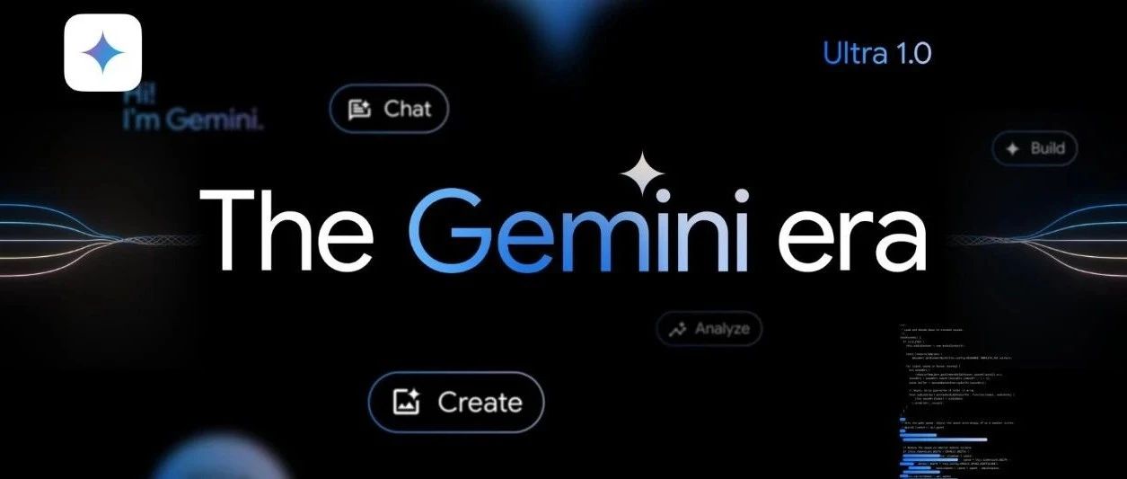 谷歌Gemini Ultra 大会员：每月19.99美元