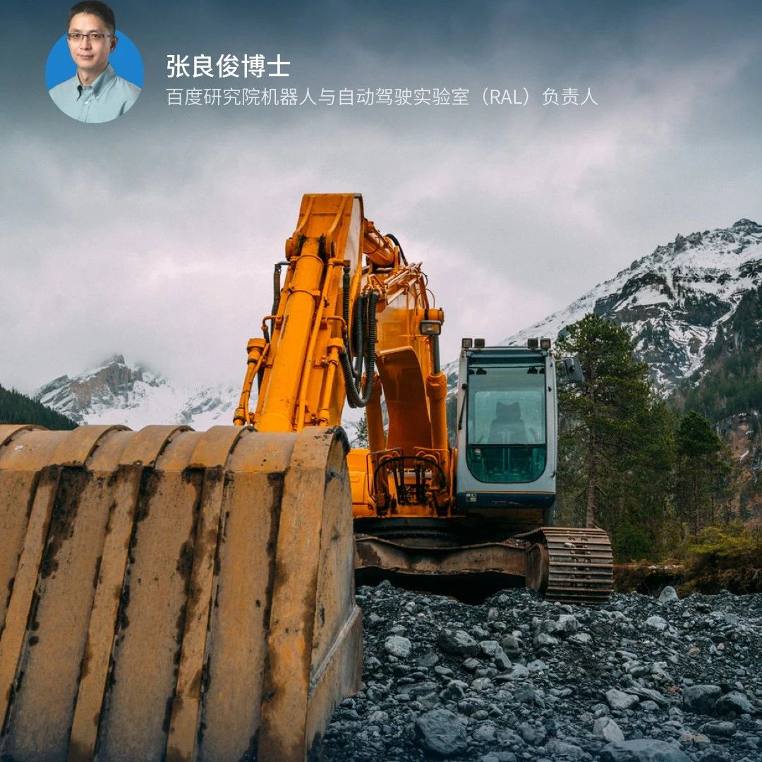 线上分享 | 跟蓝翔老司机抢活，百度落地全球首个无人挖掘作业系统，登Science子刊