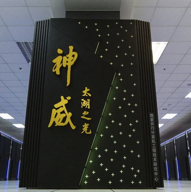 美商务部将中国7个超级计算机实体列入「实体名单」