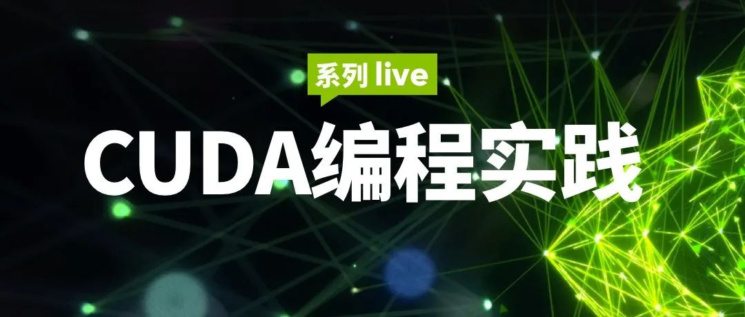AI那么卷，怎能不会用CUDA实现卷积操作