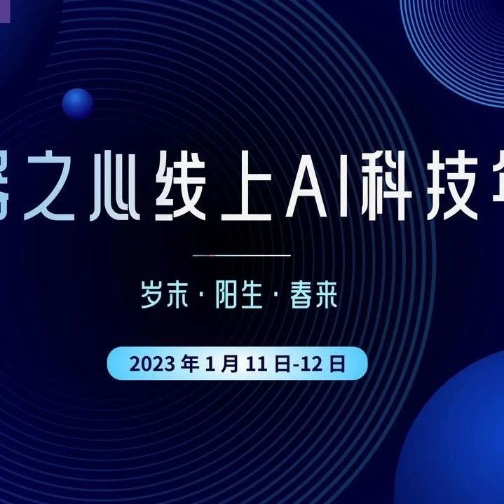 2023年，你要为这些AI技术的爆发做好准备