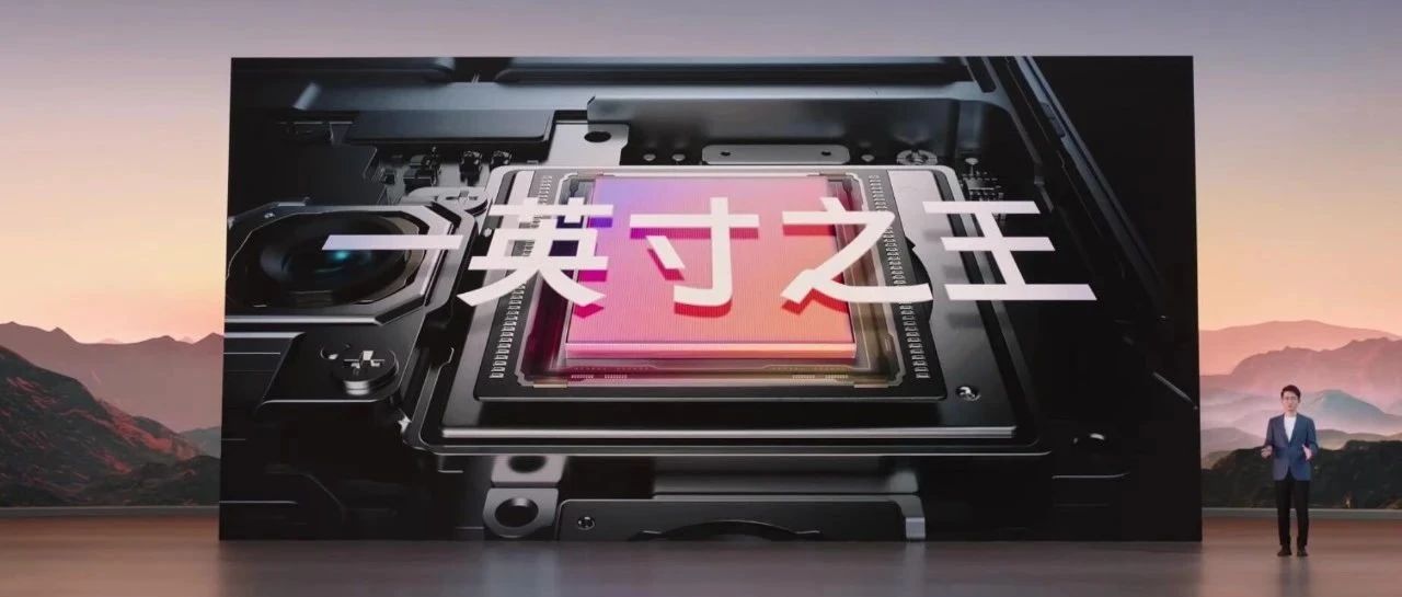 掀开蓝厂X90 Pro+一英寸大底，满眼硬核技术有点数不过来
