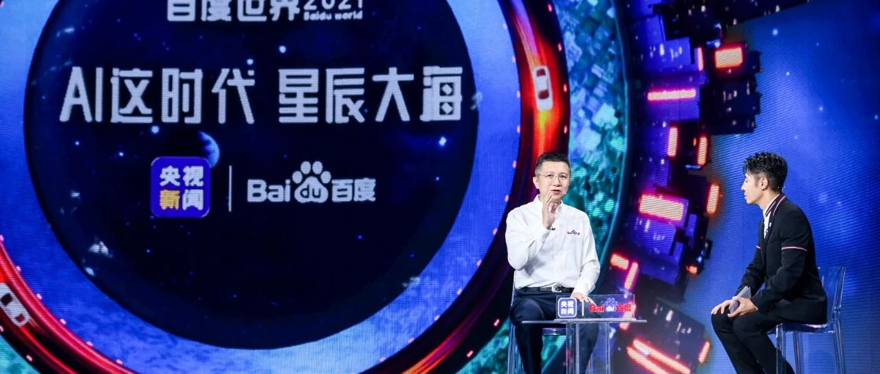 从融合创新到降低门槛，全新发布的百度大脑7.0撑起AI时代「星辰大海」
