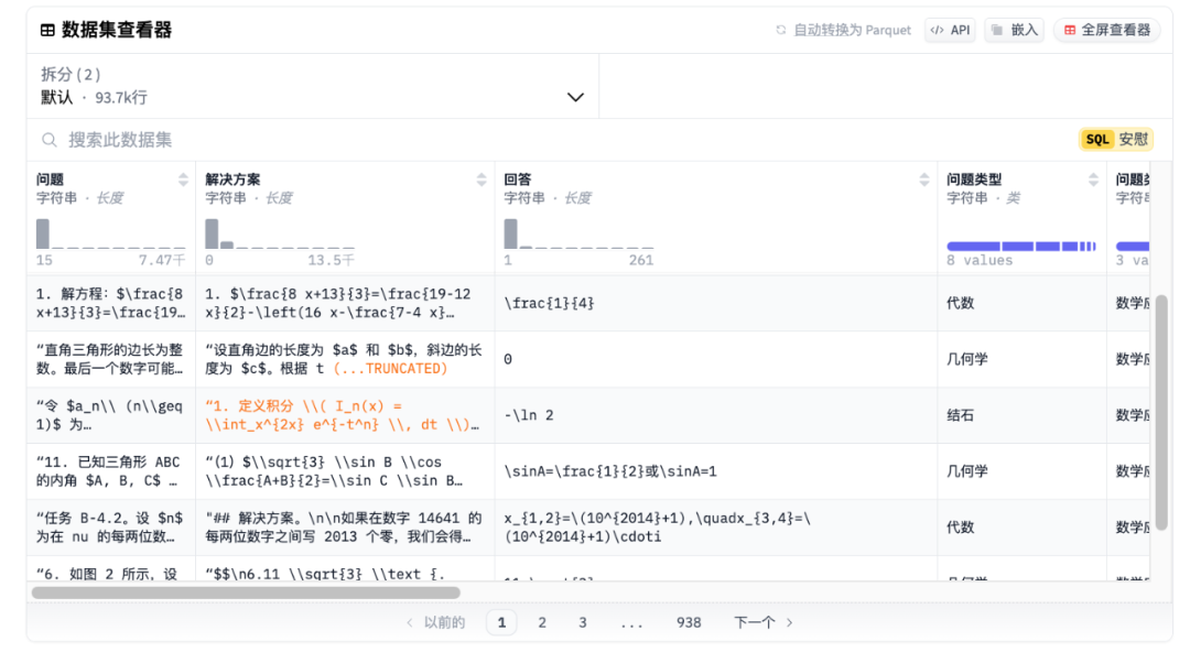 开源22万条DeepSeek R1的高质量数据！你也能复现DeepSeek了-腾讯云开发者社区-腾讯云