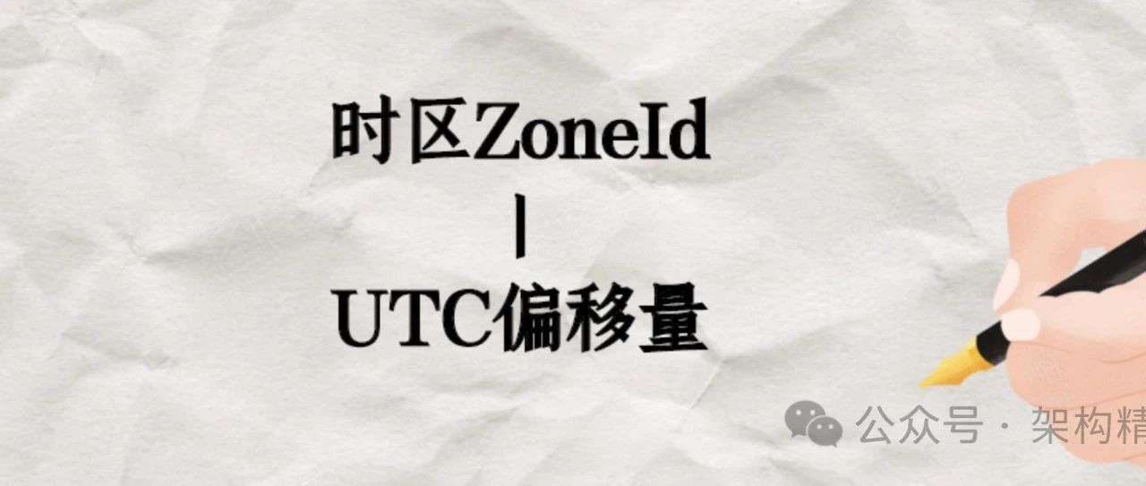 系统设计中 跨时区问题 解决方案