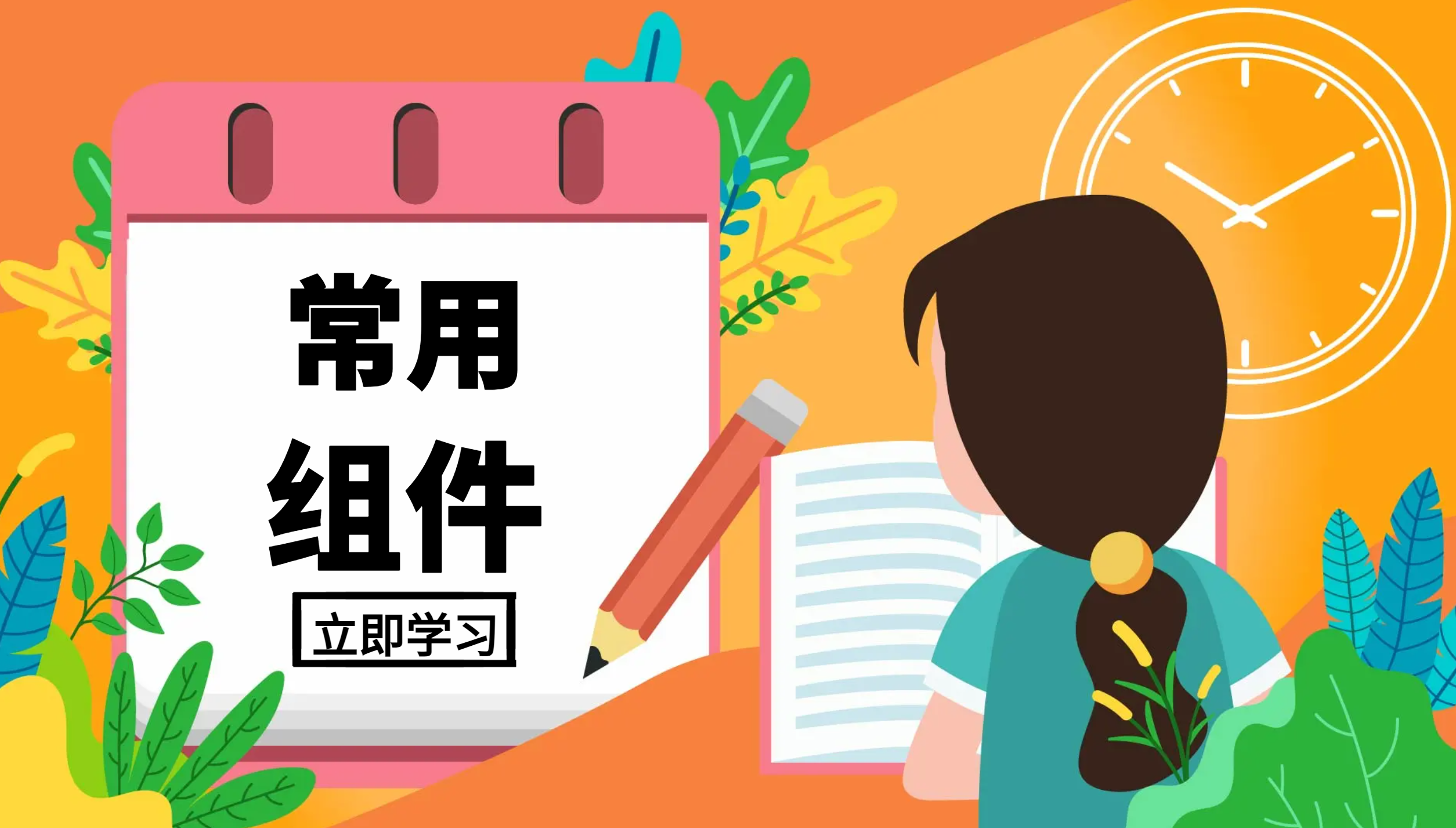『Flutter』常用组件 按钮、图片