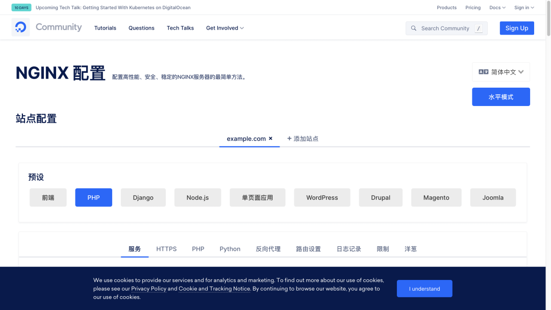 NGINX 配置生成器：这是您配置 NGINX 服务器所需的唯一工具