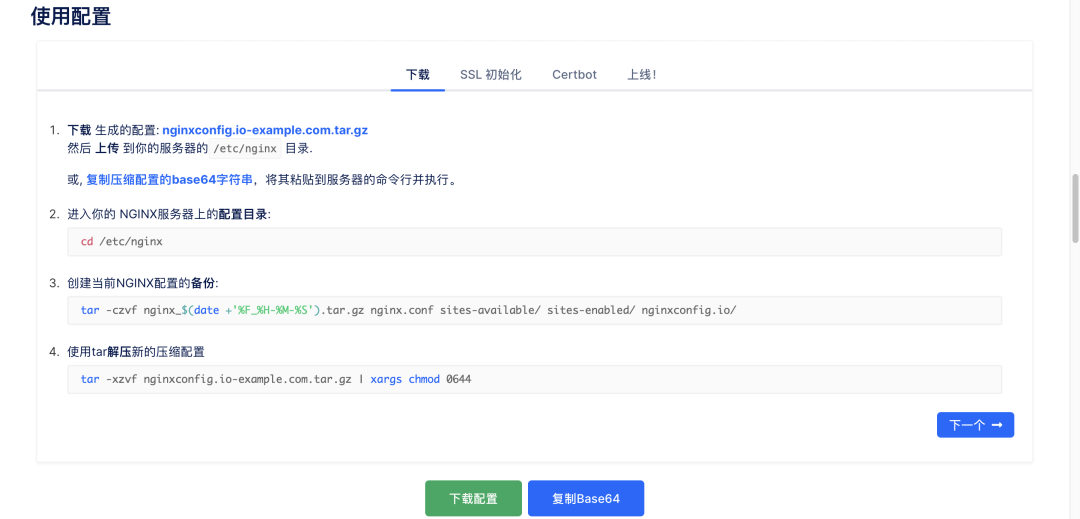 NGINX 配置生成器：这是您配置 NGINX 服务器所需的唯一工具