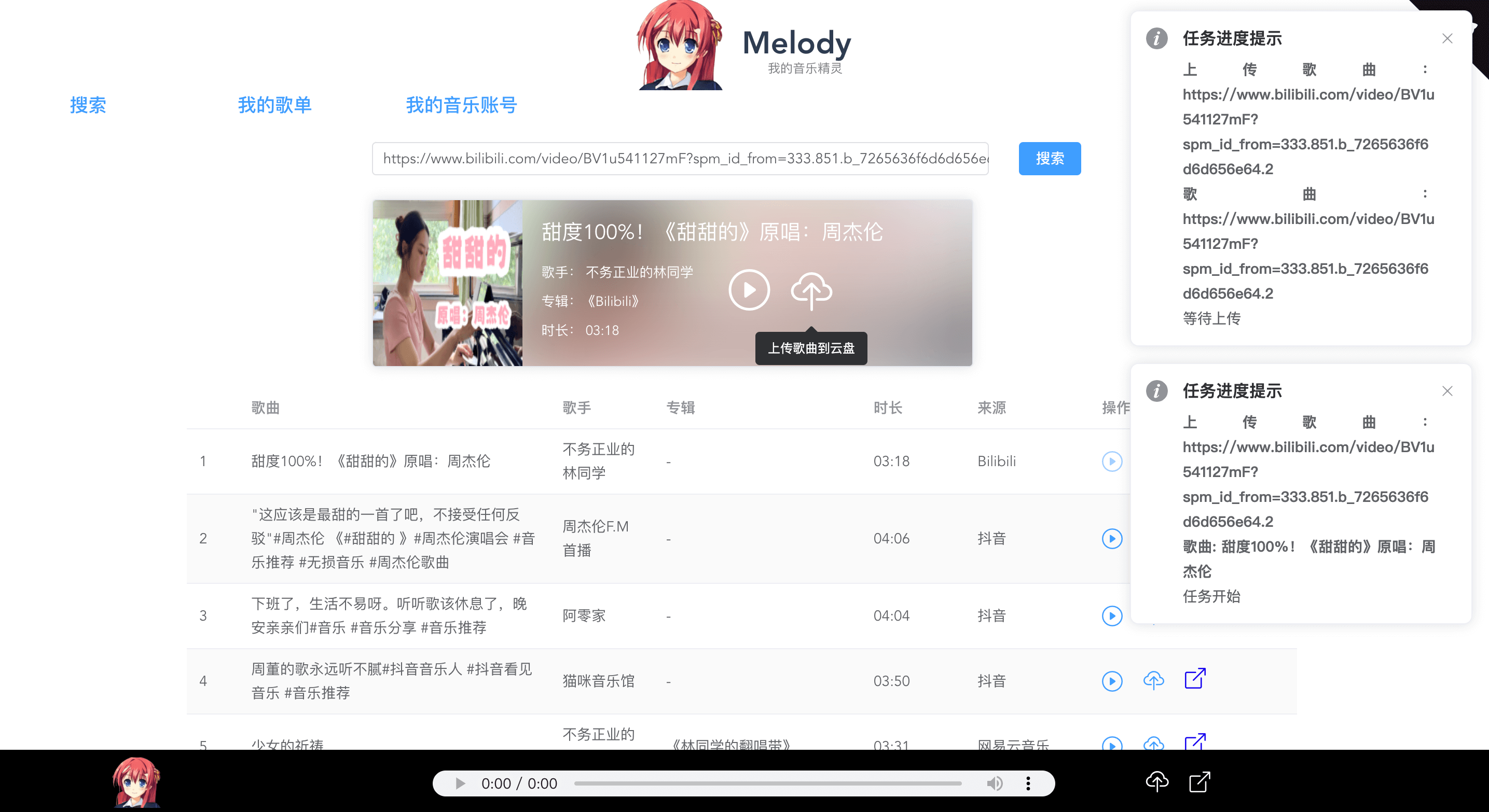 Melody: используйте Docker для создания персональной музыкальной онлайн-платформы с открытым исходным кодом.