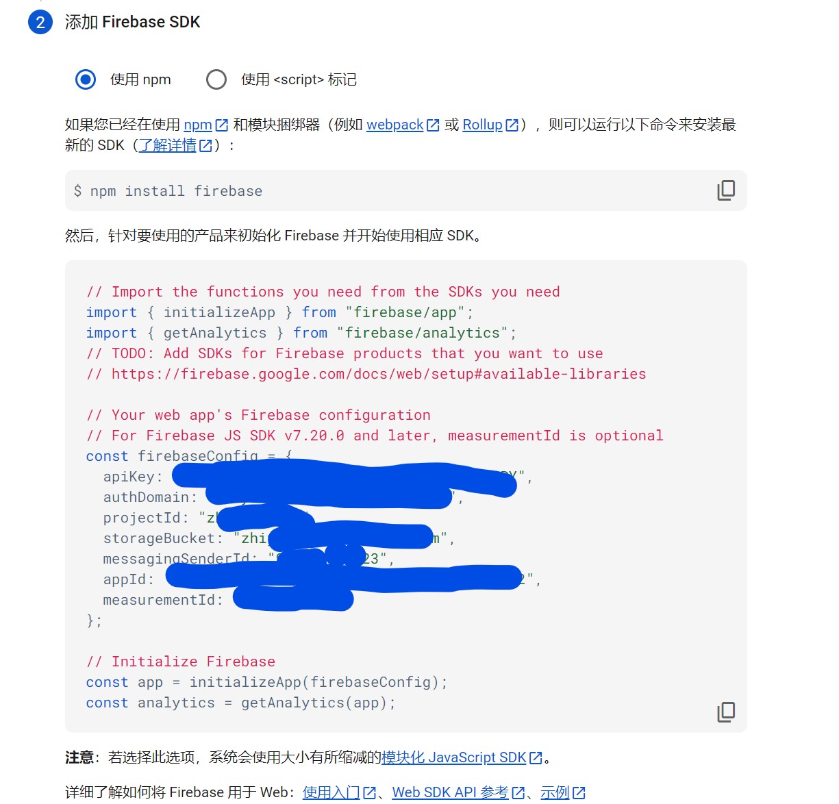 nuxt3中集成firebase以及如何实现事件的上报。