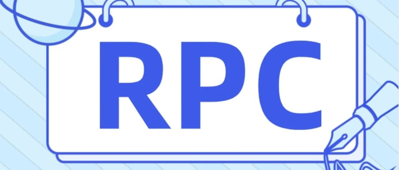 手写RPC框架，一小时足矣！