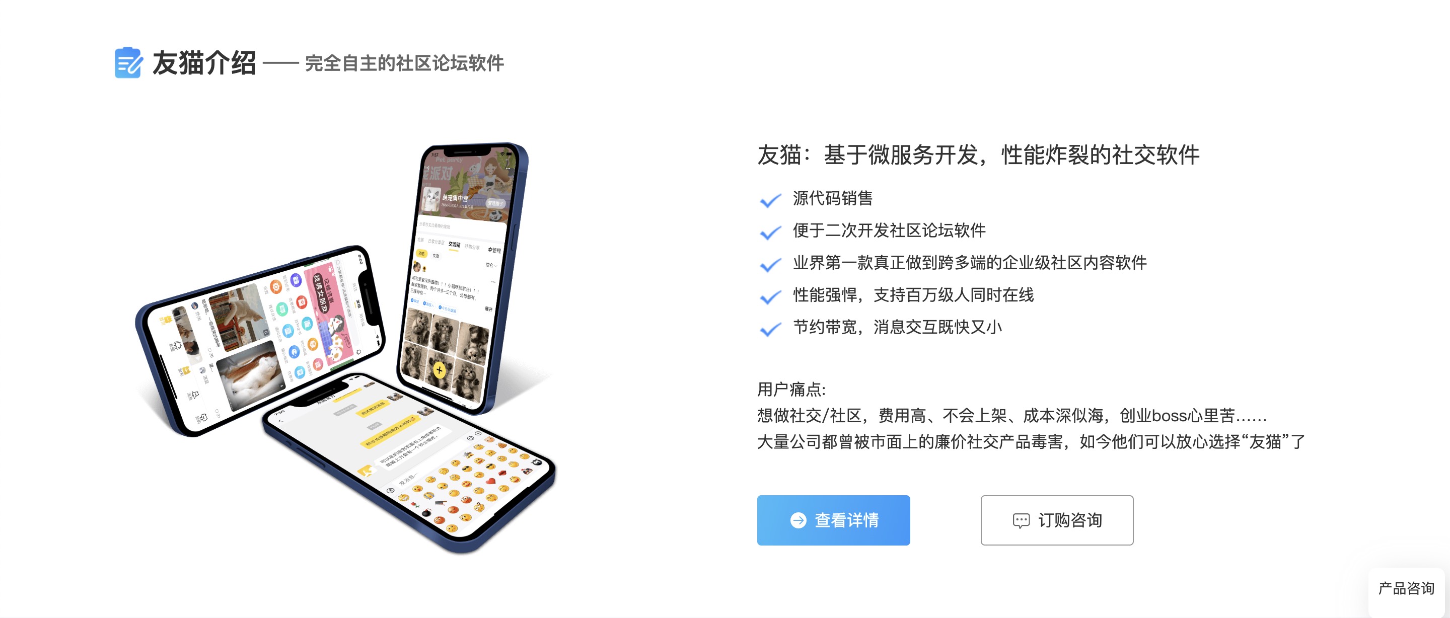 APP效果图