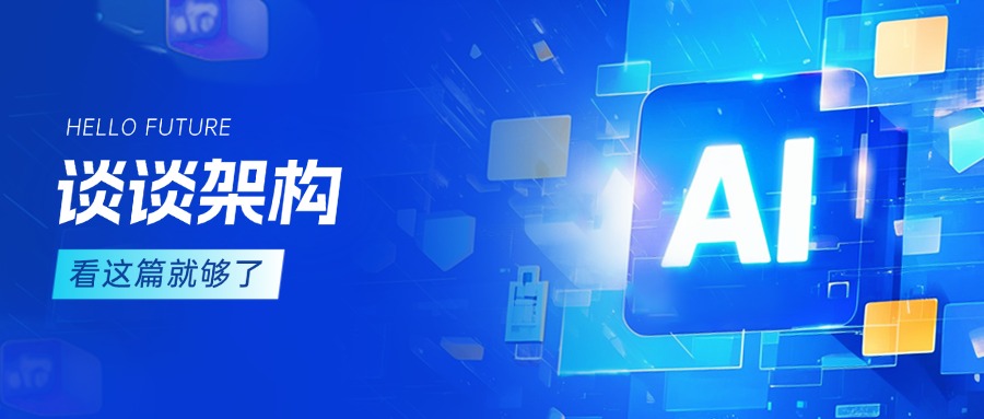 文生图架构设计原来如此简单之分布式服务