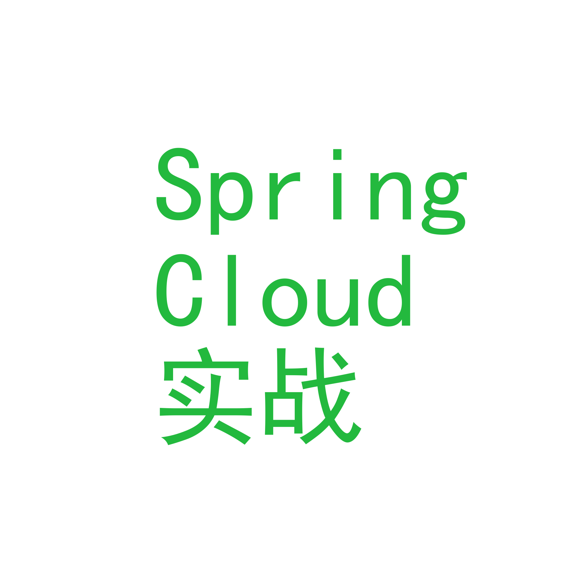 在SpringCloud2023中快速集成SpringCloudGateway网关