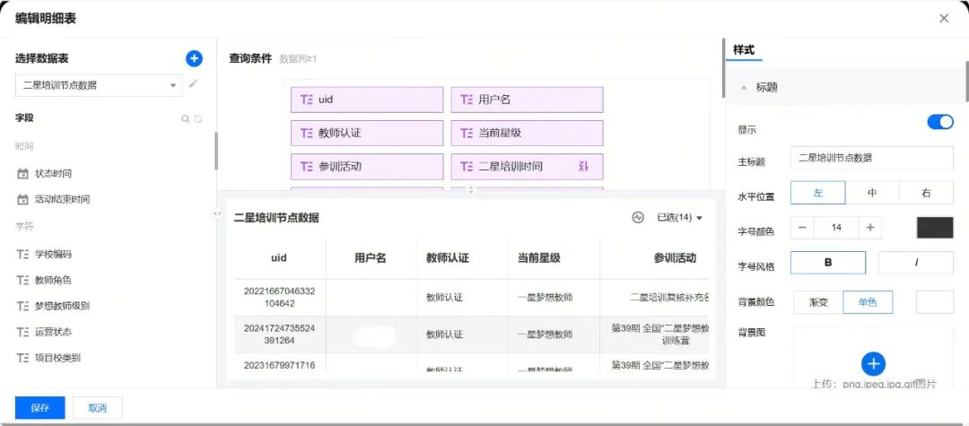 请在此添加图片描述