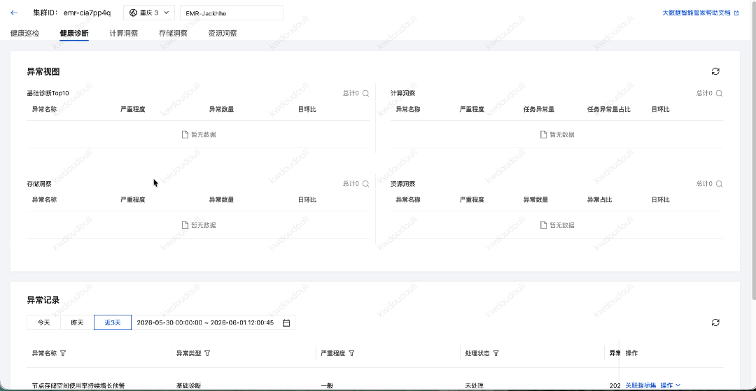 请在此添加图片描述
