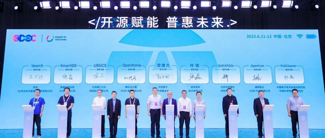 腾讯捐赠编译器基础软件，为中国开发者“添了双筷子”