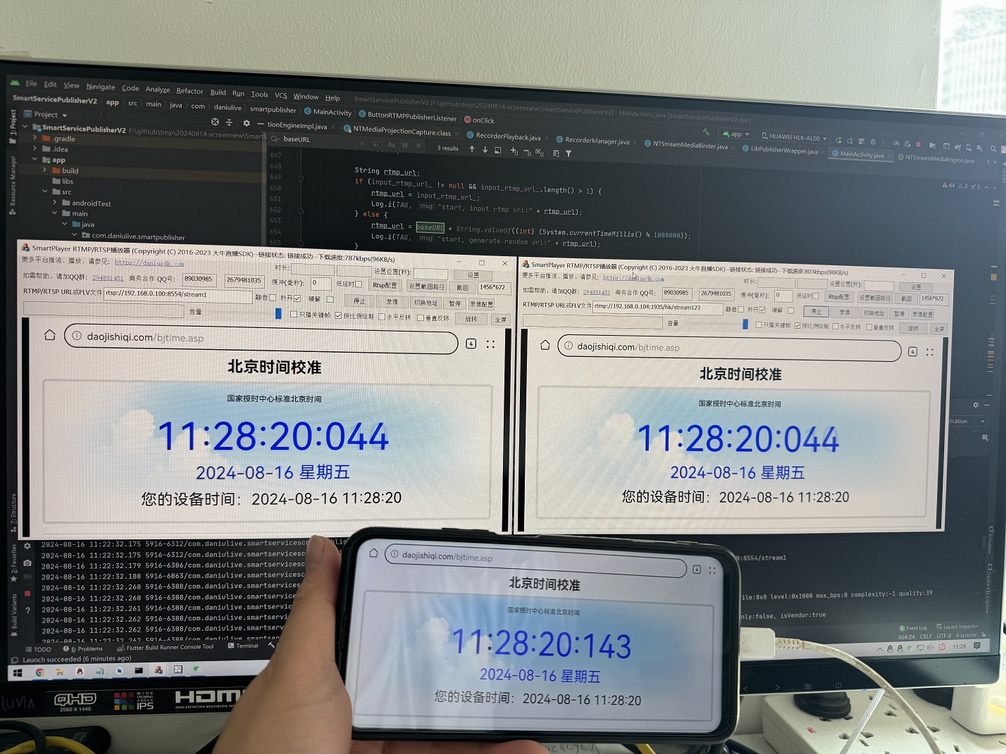 智慧教室无纸化同屏方案是否适用RTMP？