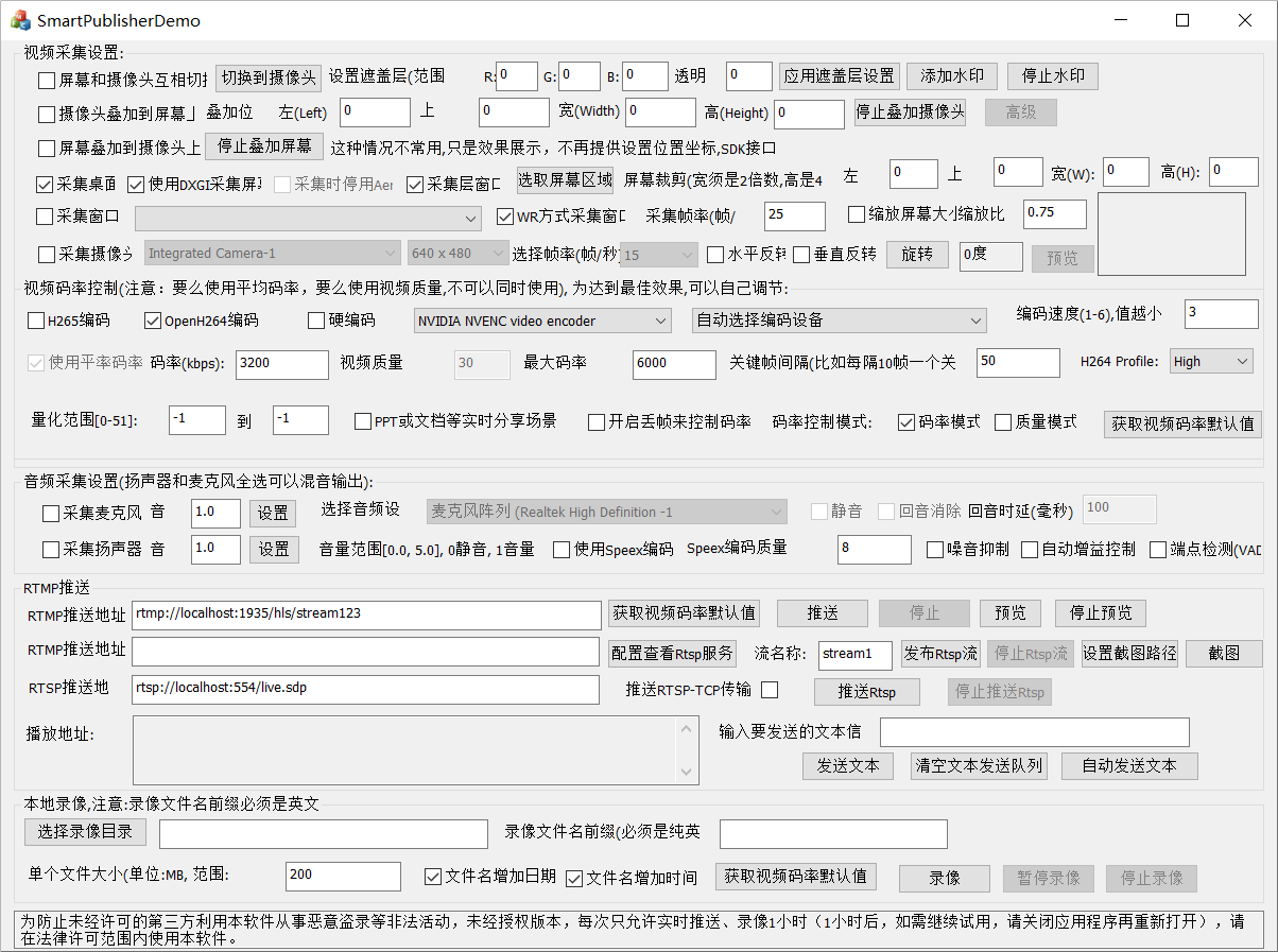 如何快速实现Windows平台屏幕摄像头采集并推送RTMP|轻量级RTSP服务能力？